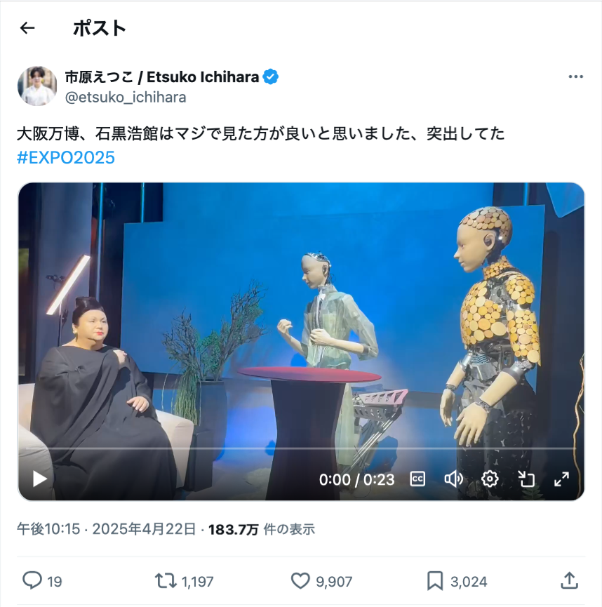 市原えつこ公式Xのポストより